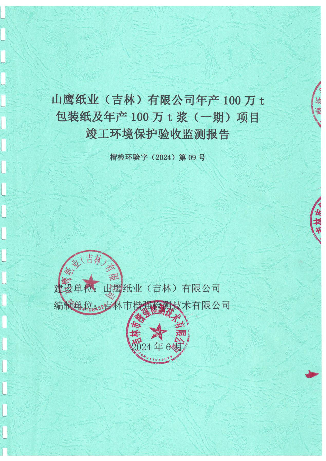 腾博会官网 - 诚信为本,专业服务!
