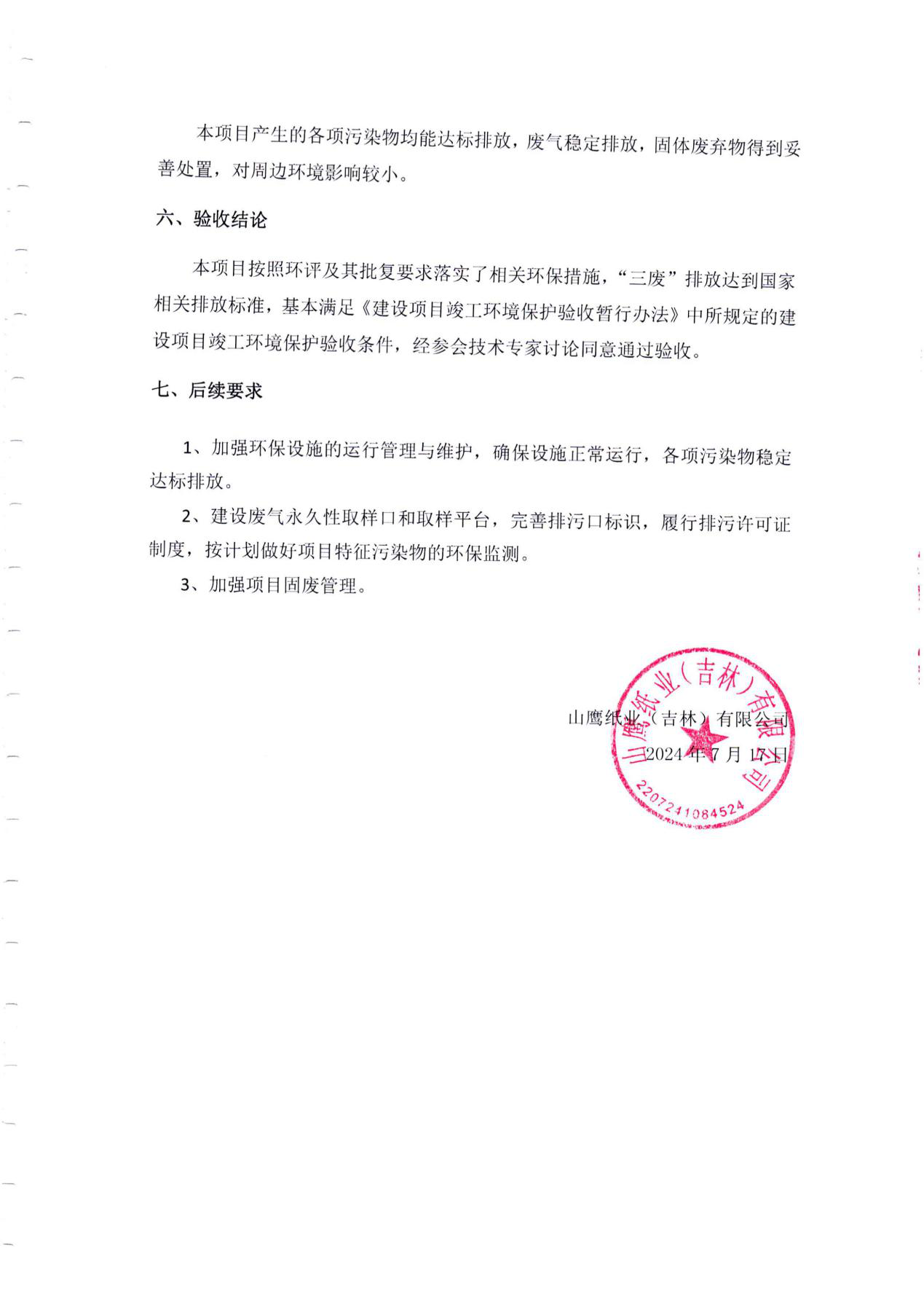 腾博会官网 - 诚信为本,专业服务!